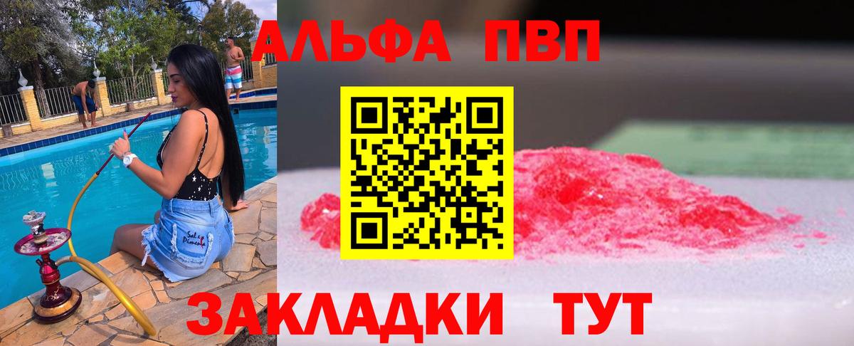 Alpha-PVP VHQ Бугуруслан