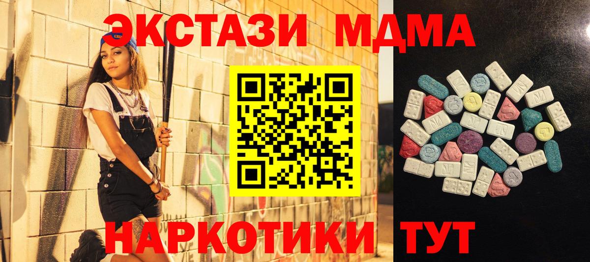 ЭКСТАЗИ VHQ  Экстази DUBAI  Вход с VPN  Бугуруслан 