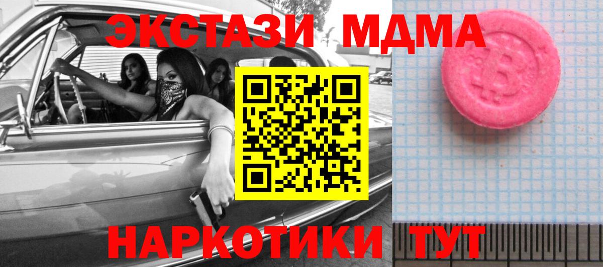 ЭКСТАЗИ ешки Бугуруслан