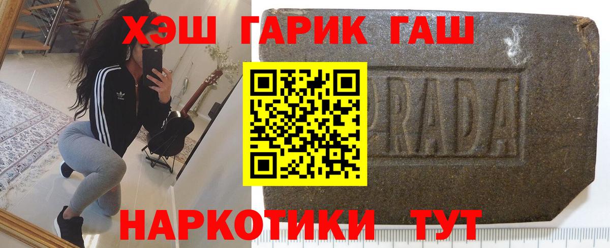 ГАШ хэш  Гашиш Premium  ГАШИШ  Вход с VPN  Бугуруслан 