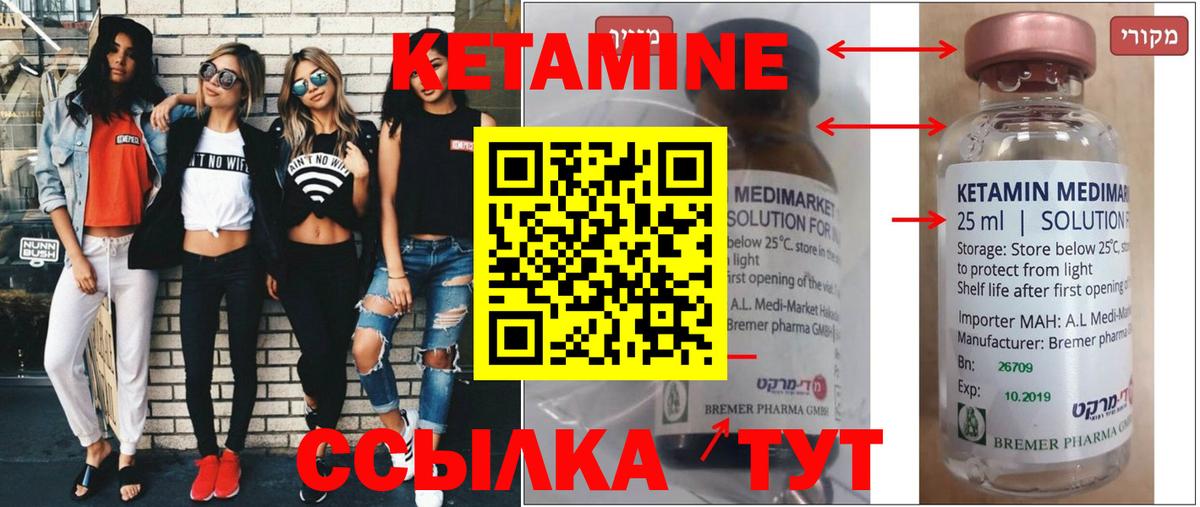 Кетамин VHQ  Вход с VPN  Бугуруслан  КЕТАМИН ketamine 