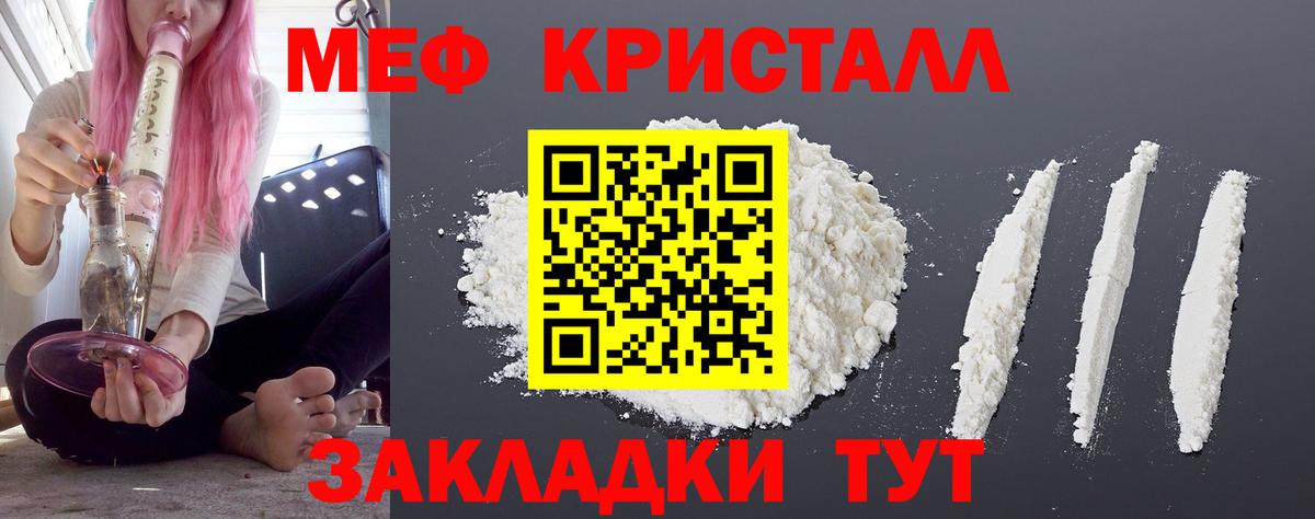 Меф мяу мяу мука Бугуруслан