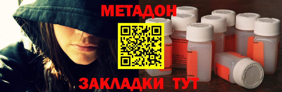 Бугуруслан  Метадон белоснежный  Метадон мёд  Вход с VPN 