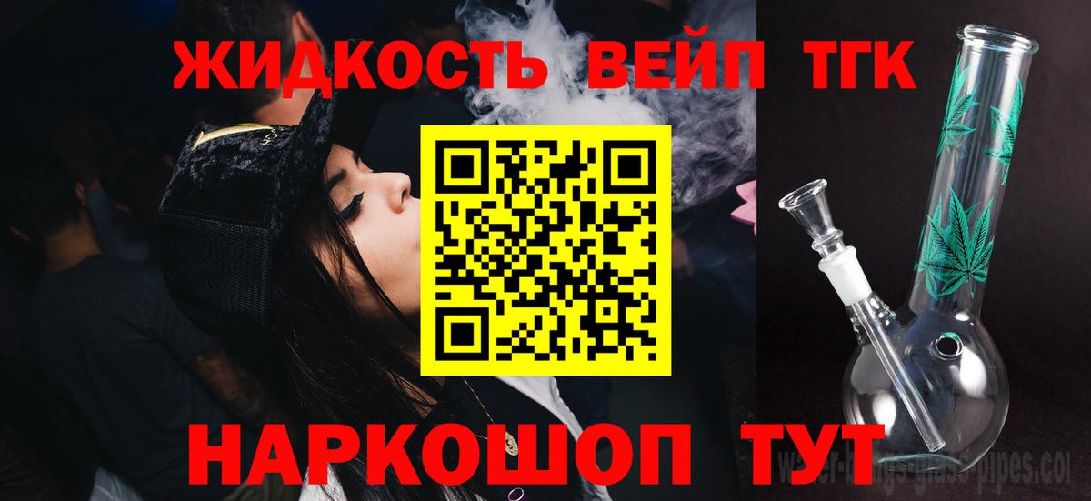 Дистиллят ТГК THC oil  Вход с VPN  Бугуруслан 