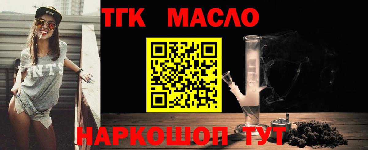 Дистиллят ТГК вейп Бугуруслан