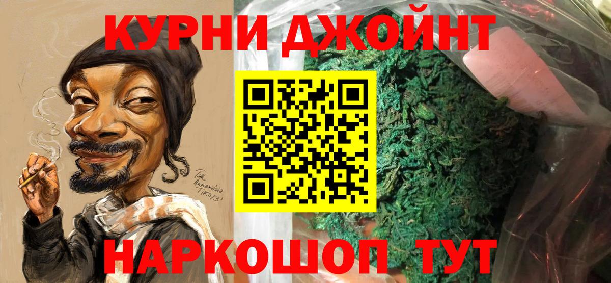 Бошки Шишки Ganja  Шишки марихуана OG Kush  Бугуруслан  Вход с VPN 